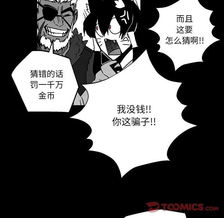 《Nine Fantasy》48 第44页