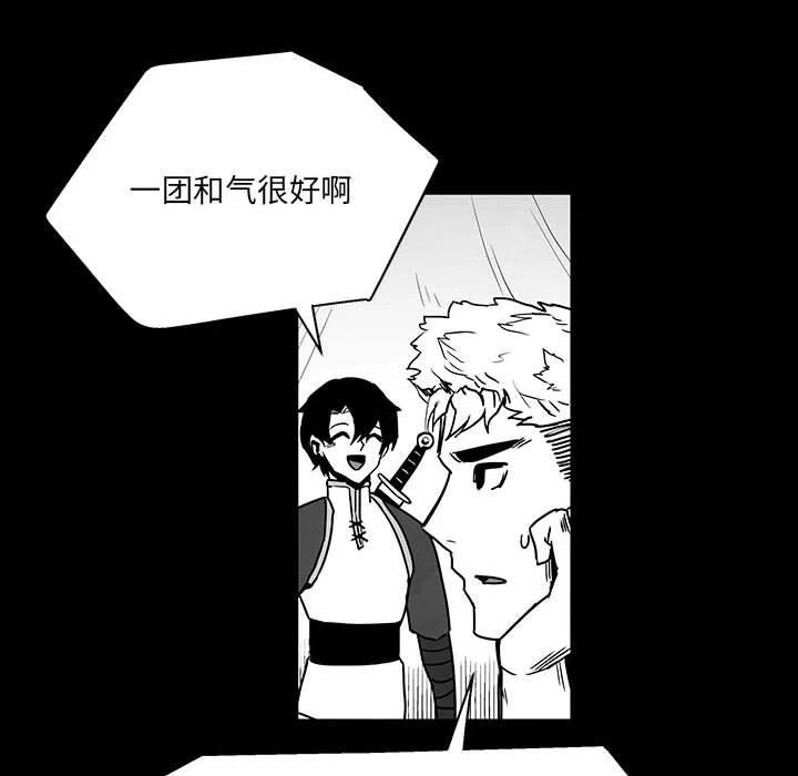 《Nine Fantasy》48 第46页