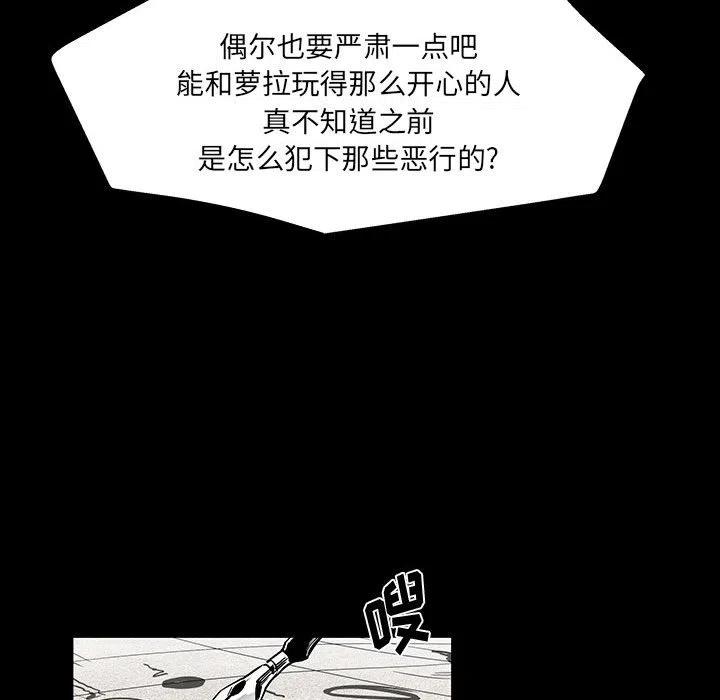 《Nine Fantasy》48 第47页