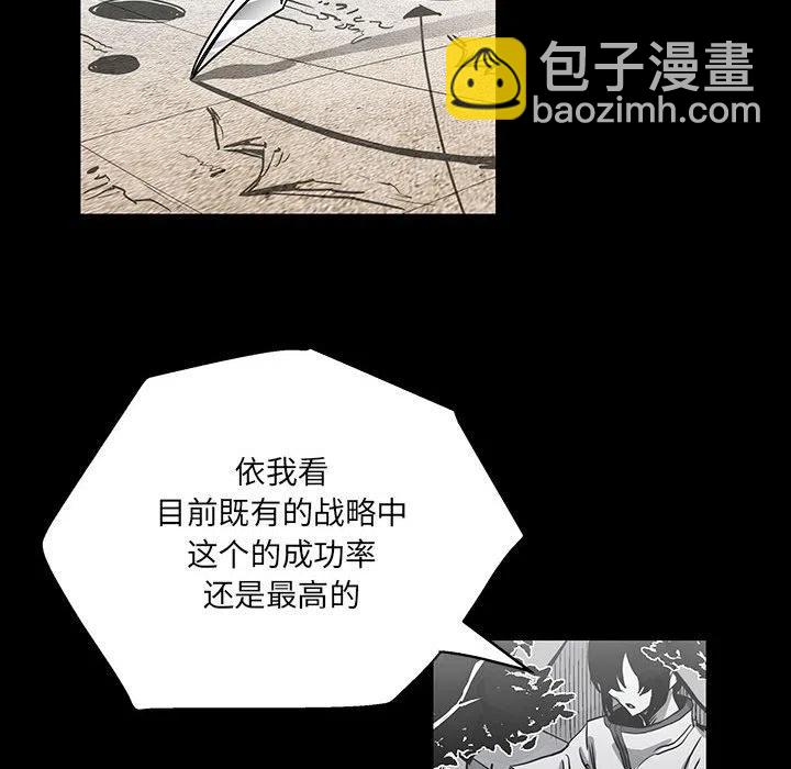 《Nine Fantasy》48 第48页