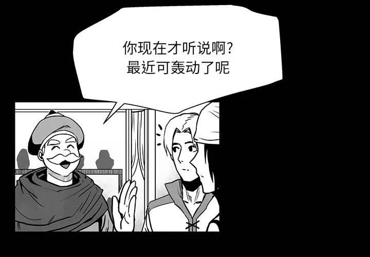 《Nine Fantasy》48 第4页