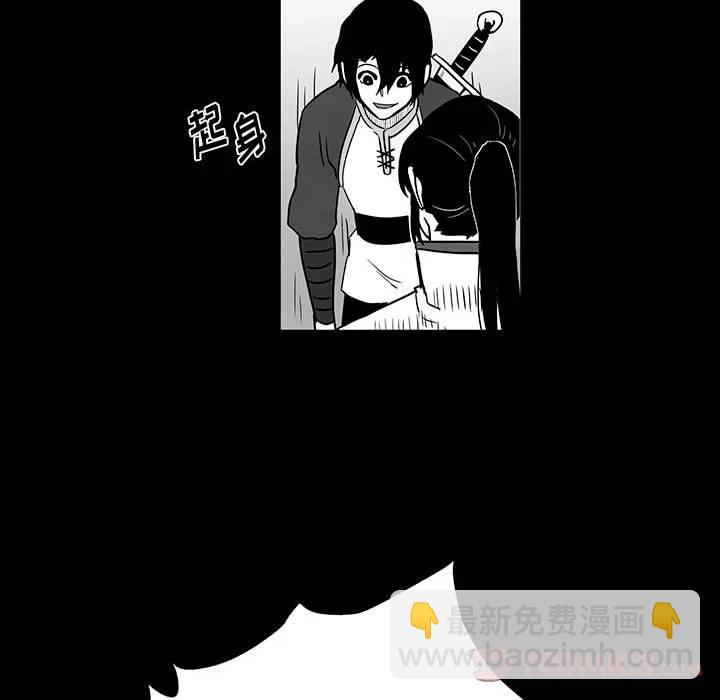 《Nine Fantasy》48 第50页