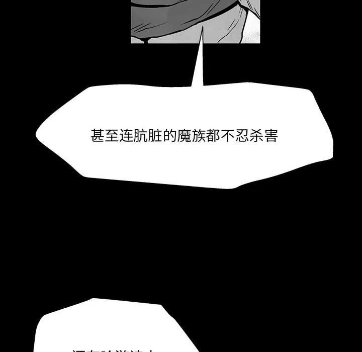 《Nine Fantasy》48 第6页