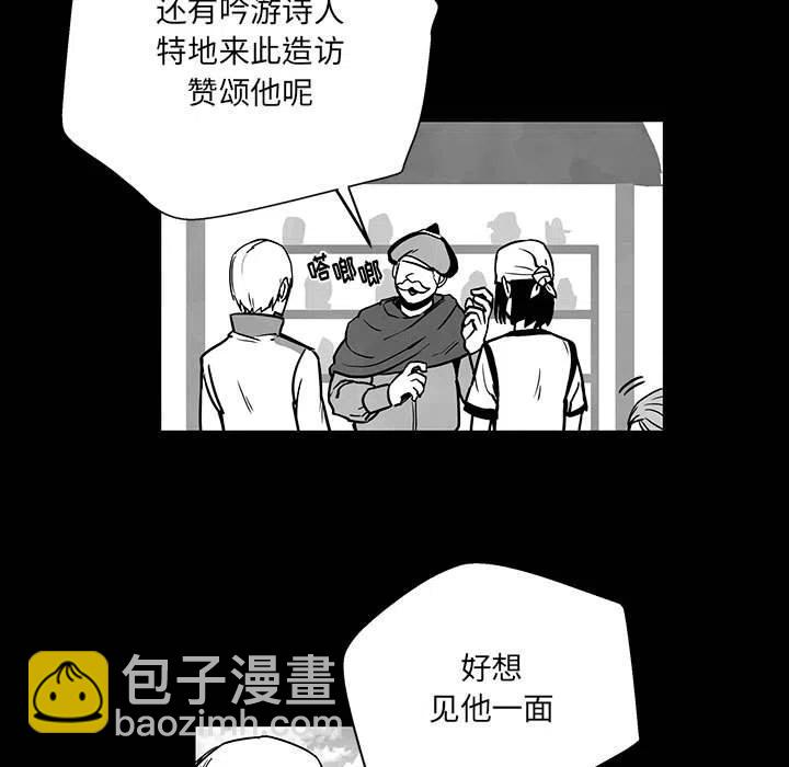 《Nine Fantasy》48 第7页