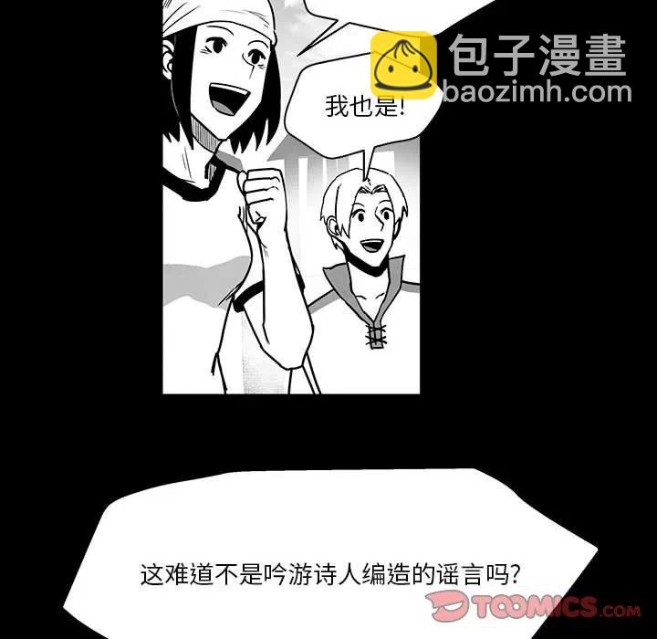 《Nine Fantasy》48 第8页