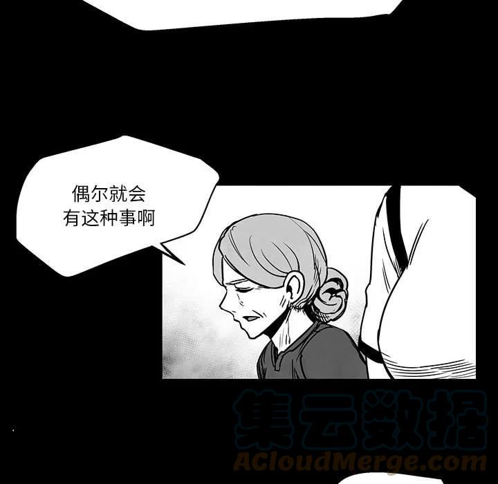 《Nine Fantasy》48 第9页