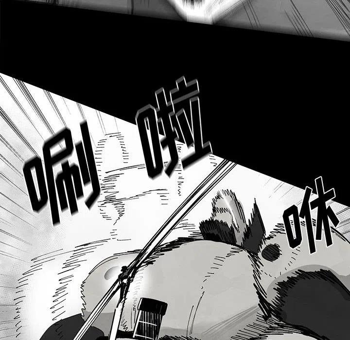 《Nine Fantasy》50 第10页