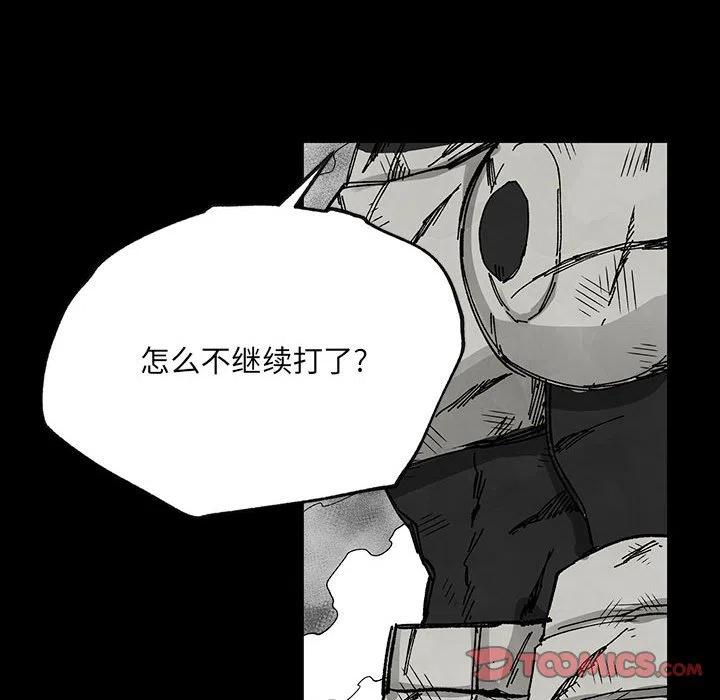 《Nine Fantasy》50 第20页