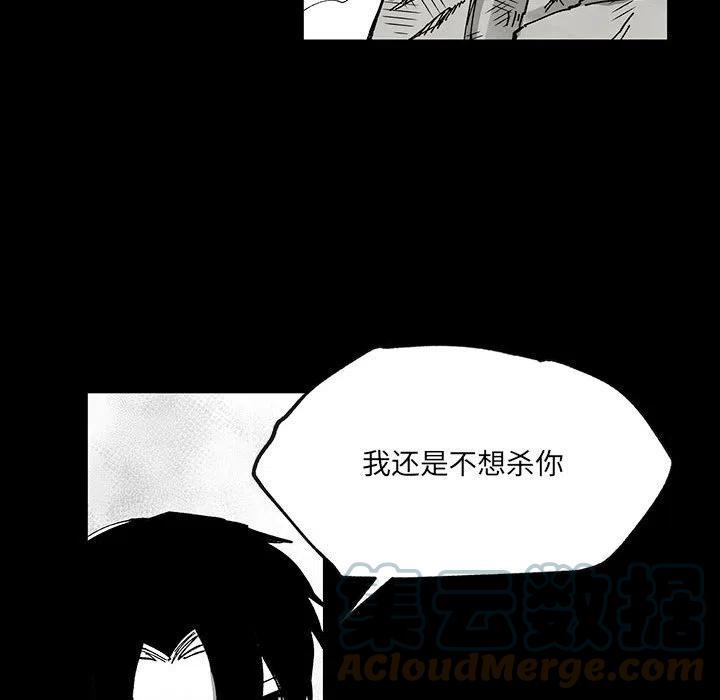 《Nine Fantasy》50 第21页