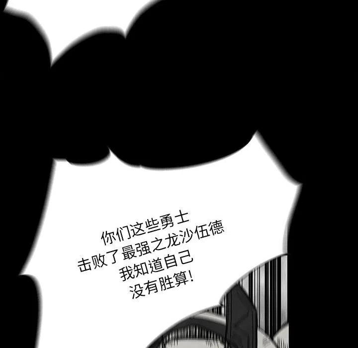 《Nine Fantasy》50 第27页