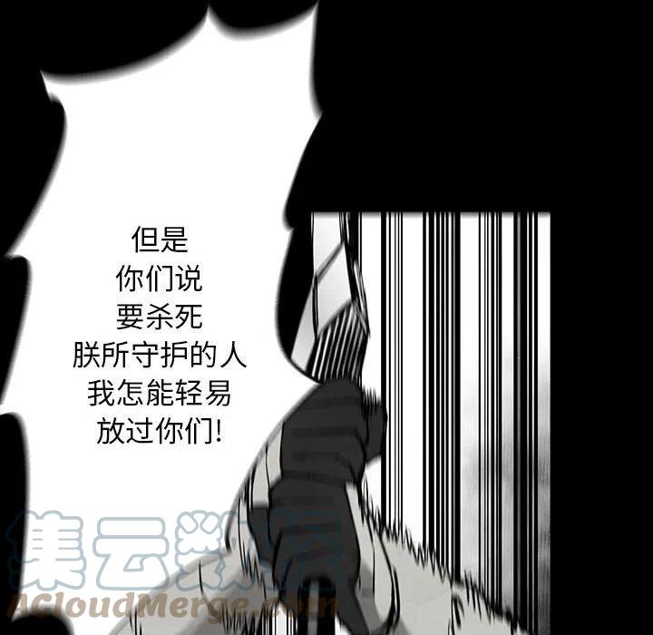 《Nine Fantasy》50 第29页
