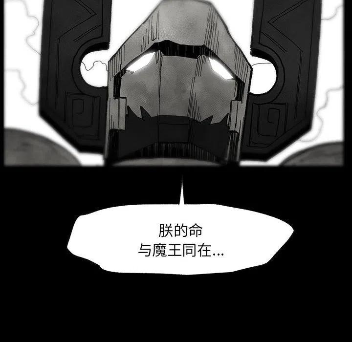 《Nine Fantasy》50 第31页