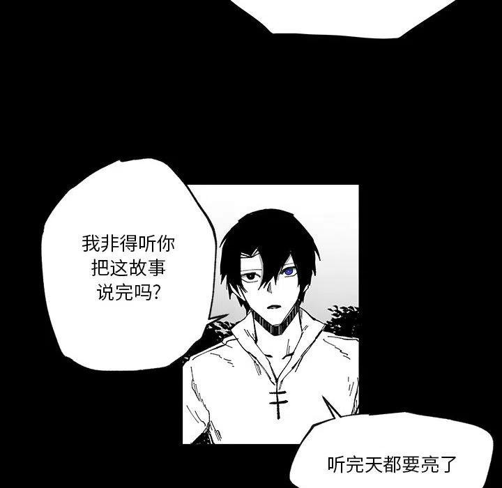 《Nine Fantasy》50 第46页