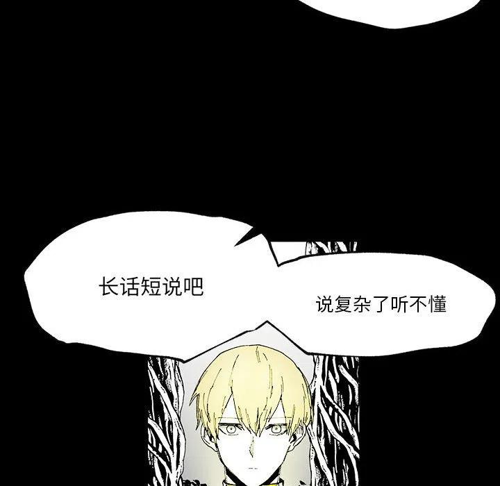 《Nine Fantasy》50 第47页