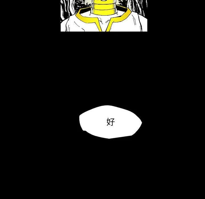 《Nine Fantasy》50 第48页