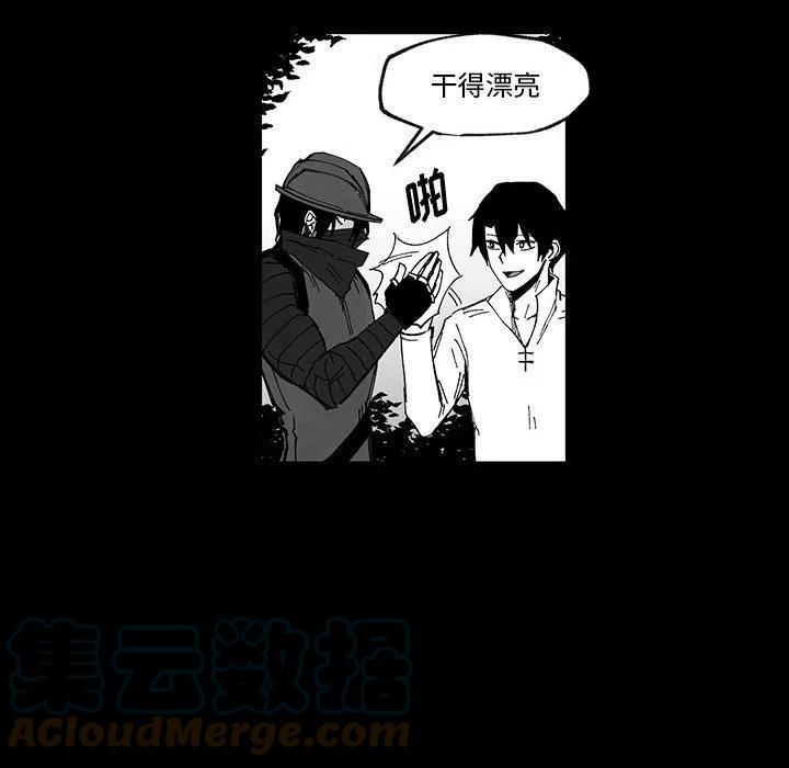 《Nine Fantasy》50 第49页