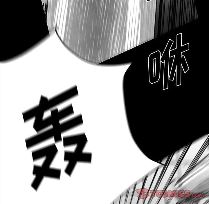 《Nine Fantasy》50 第8页