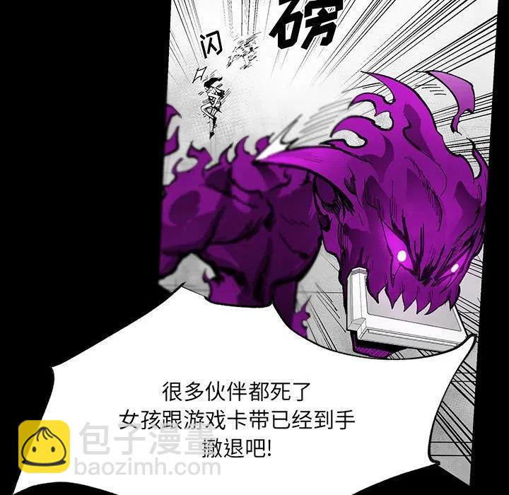 《Nine Fantasy》53 第28页