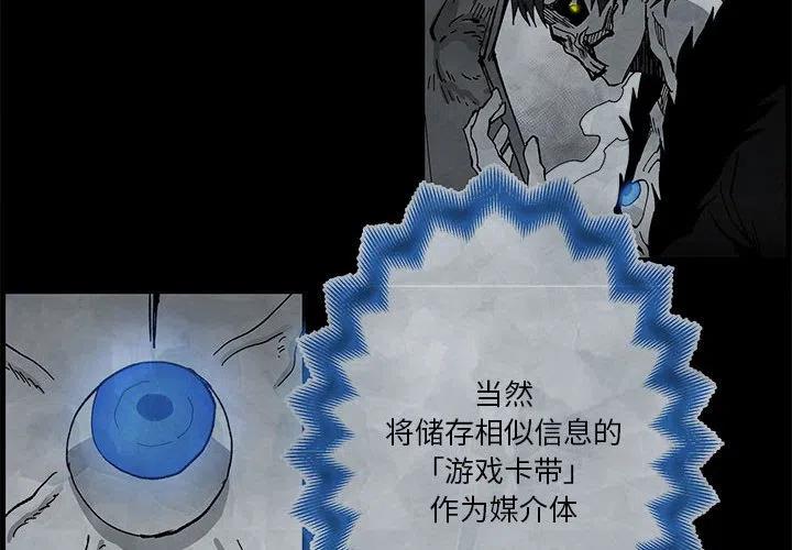 《Nine Fantasy》53 第2页