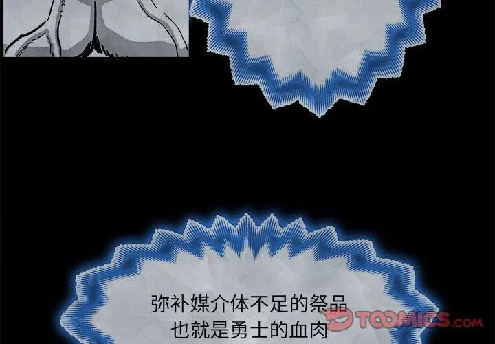 《Nine Fantasy》53 第3页