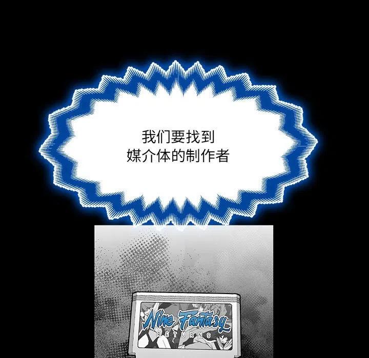 《Nine Fantasy》53 第44页