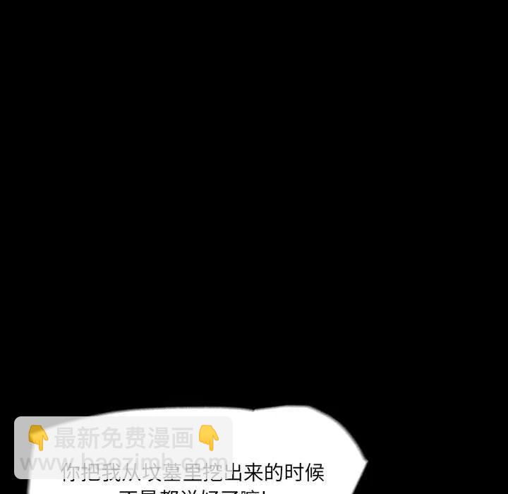 《Nine Fantasy》53 第46页