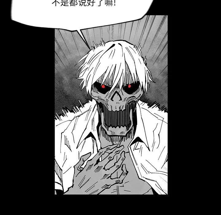 《Nine Fantasy》53 第47页