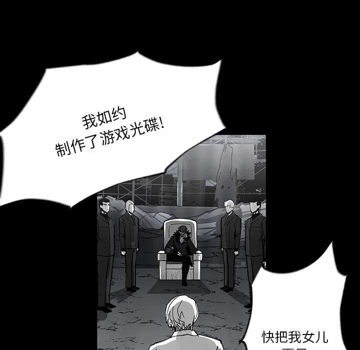 《Nine Fantasy》53 第48页