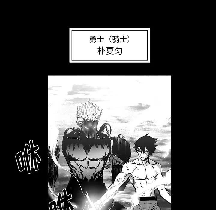 《Nine Fantasy》52 第14页