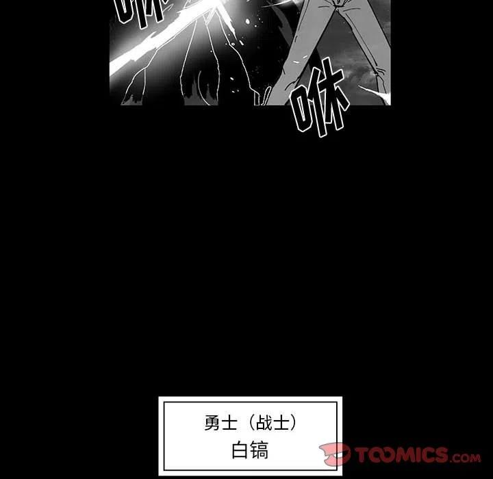 《Nine Fantasy》52 第15页