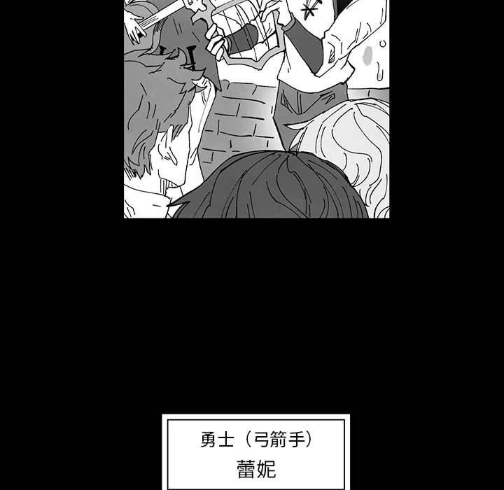 《Nine Fantasy》52 第20页
