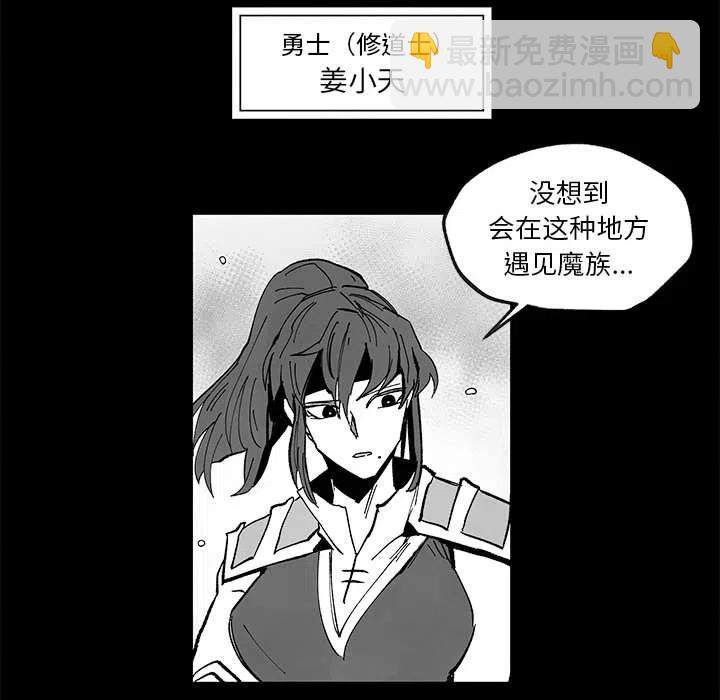 《Nine Fantasy》52 第28页