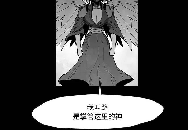 《Nine Fantasy》52 第2页