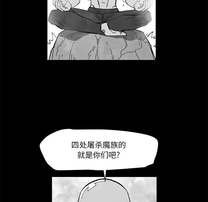 《Nine Fantasy》52 第30页