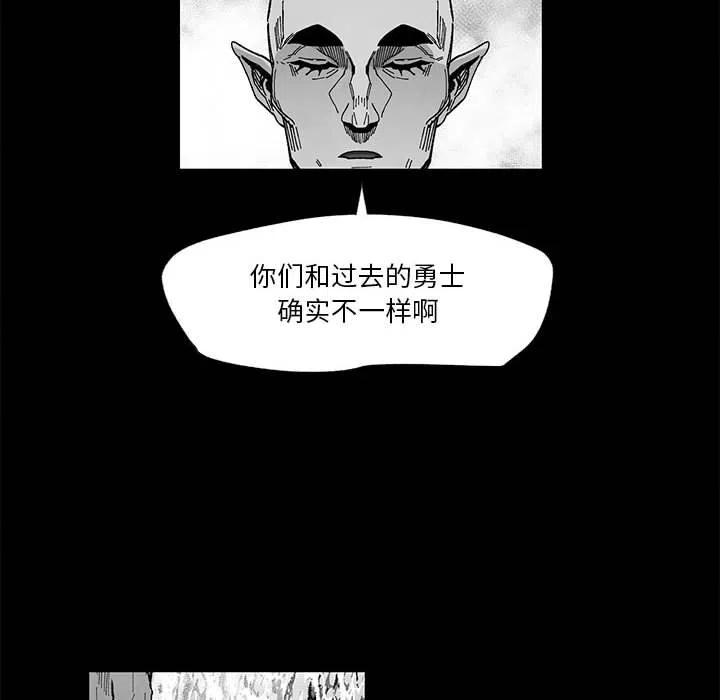 《Nine Fantasy》52 第31页