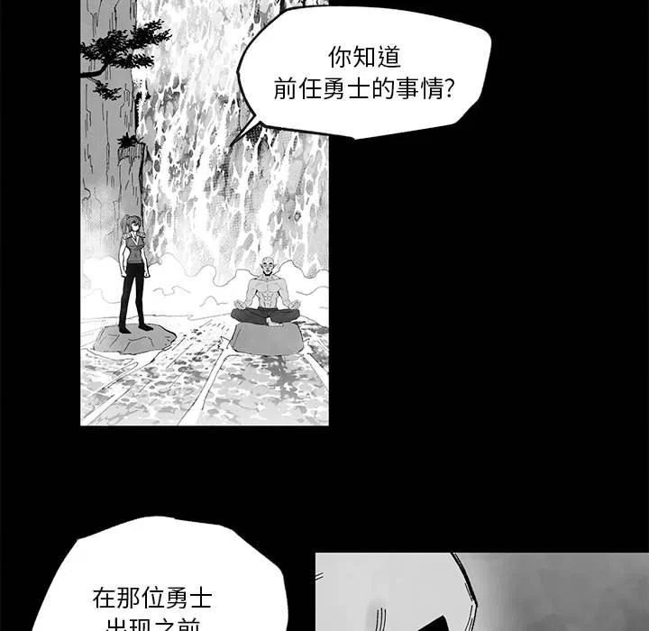 《Nine Fantasy》52 第32页