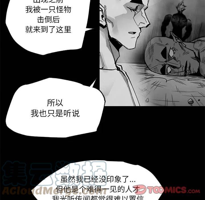 《Nine Fantasy》52 第33页