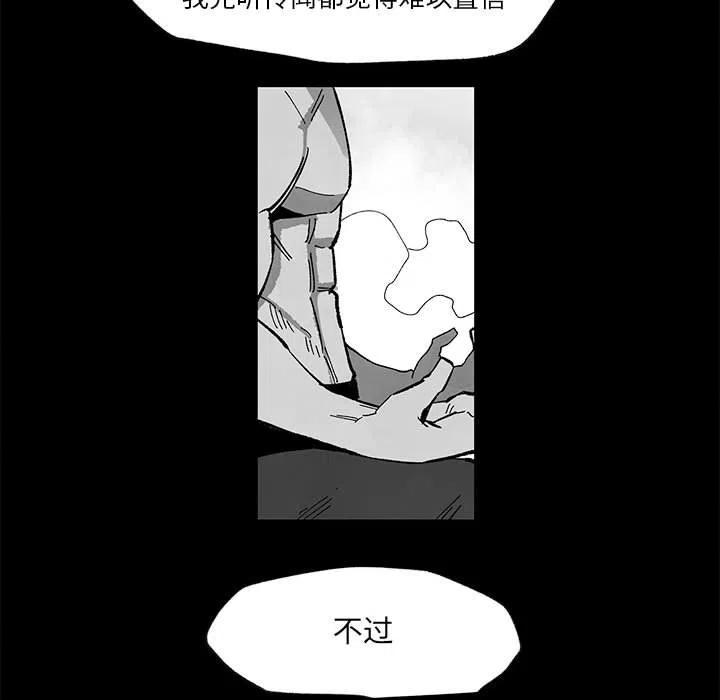 《Nine Fantasy》52 第34页