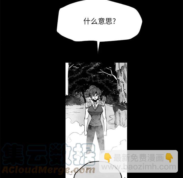 《Nine Fantasy》52 第37页