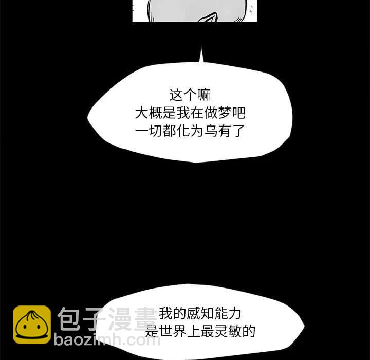 《Nine Fantasy》52 第38页