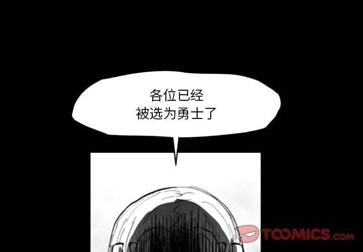 《Nine Fantasy》52 第3页