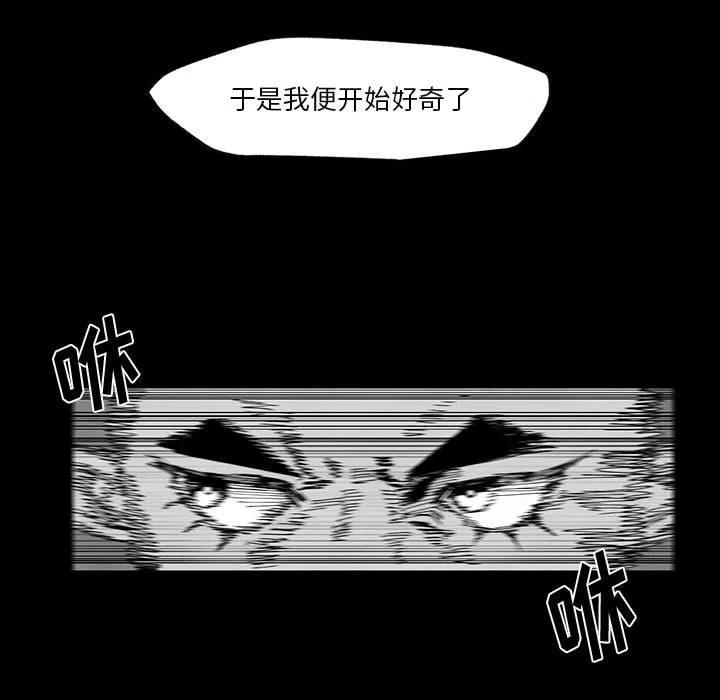《Nine Fantasy》52 第40页