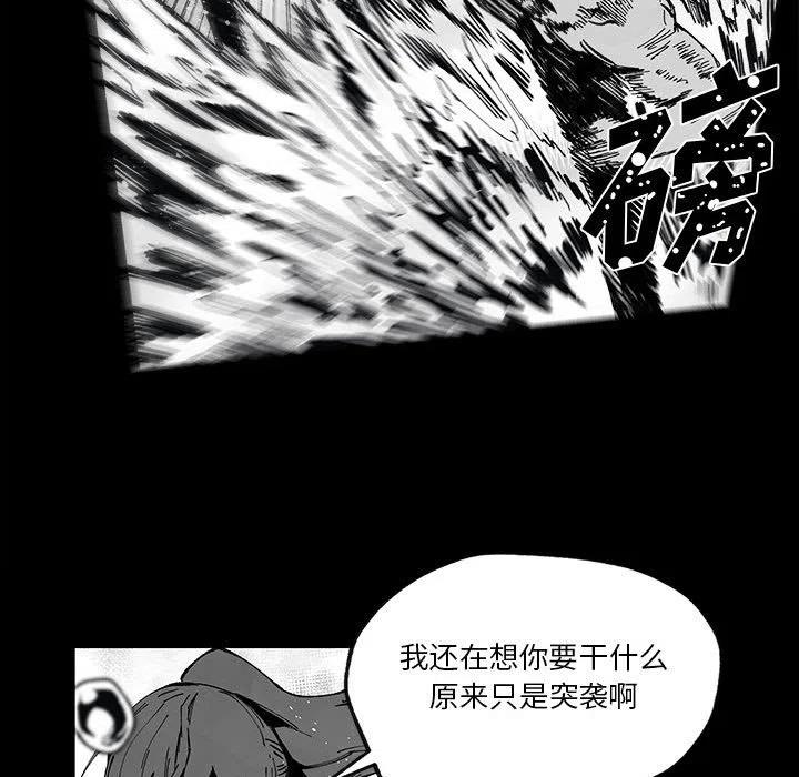 《Nine Fantasy》52 第42页