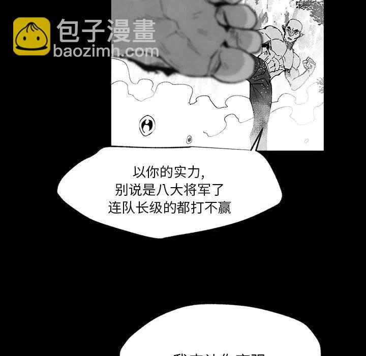 《Nine Fantasy》52 第44页
