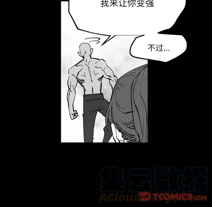 《Nine Fantasy》52 第45页