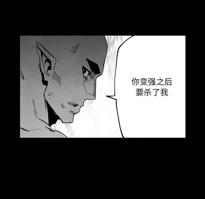 《Nine Fantasy》52 第46页