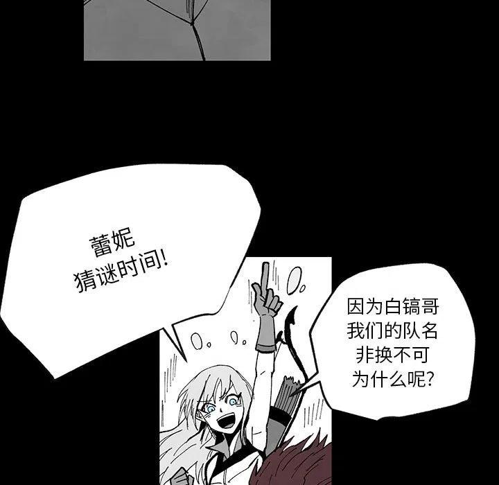《Nine Fantasy》52 第50页