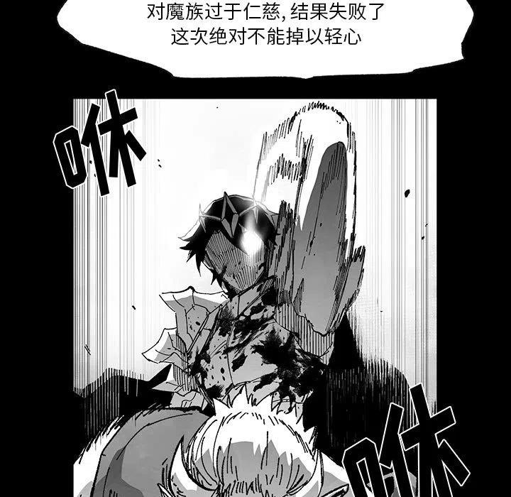 《Nine Fantasy》52 第7页