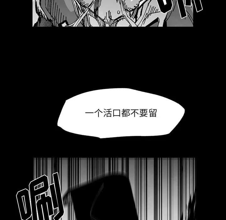 《Nine Fantasy》52 第8页