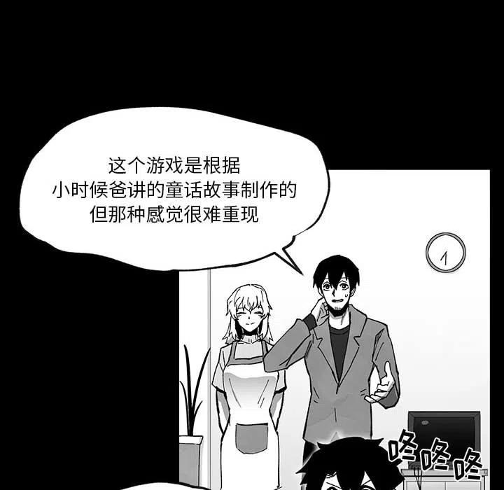 《Nine Fantasy》51 第10页